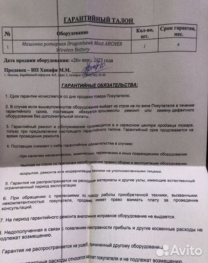 Тату набор + беспроводная машинка