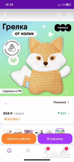 Грелка, конверт, москитная сетка, подушка