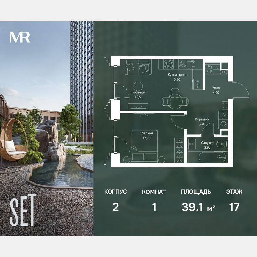 1-к. квартира, 39,1 м², 17/59 эт.