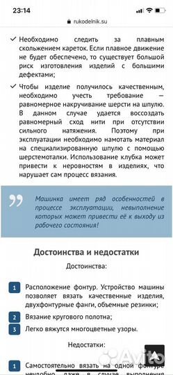 Вязальная машина 