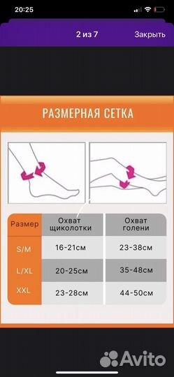 Гольфы компрессионные