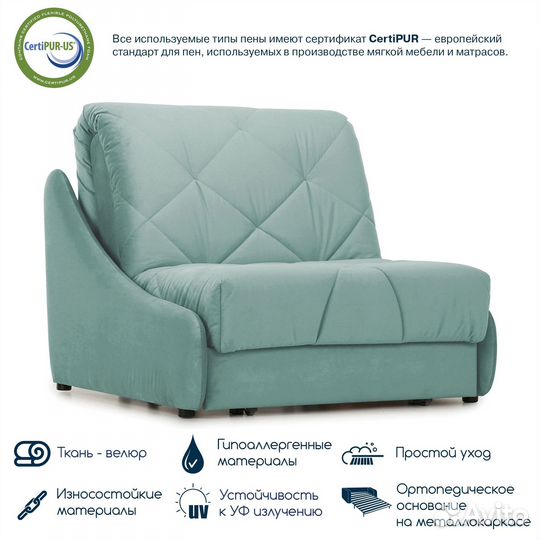 Кресло-кровать раскладное Beneli мигель, Светло-зе