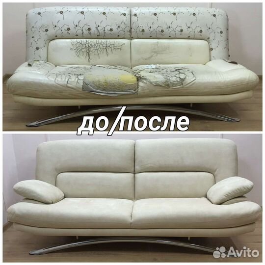 Перетяжка и ремонт мебели. Оценка по What's App