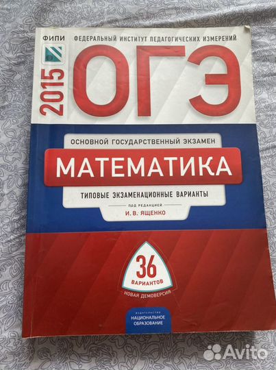 Сборники Егэ и Огэ по всем предметам