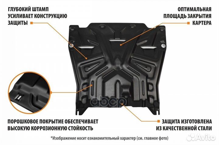 AM.2352.1 защита картера+кпп сталь 1.8мм Hyund