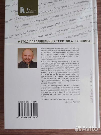 Мартин Иден - Джек Лондон