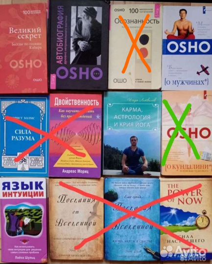 Книги о духовном пути часть 2