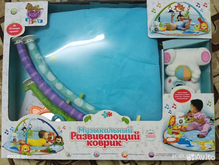 Детский музыкальный развивающий коврик