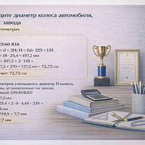 Репетитор по математике, Москва