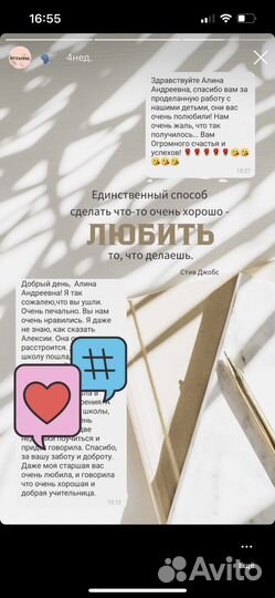 Репетитор (подготовка к школе/начальные классы)