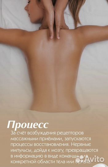 Классический массаж тела