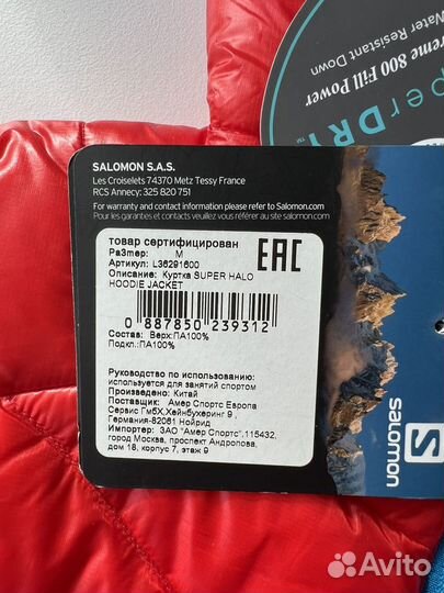 Оригинальная куртка Salomon