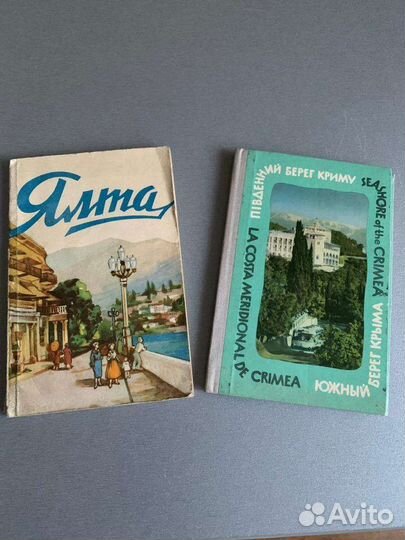 Путеводители-справочники СССР