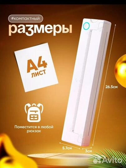 Принтер портативный термопринтер А4 без чернил