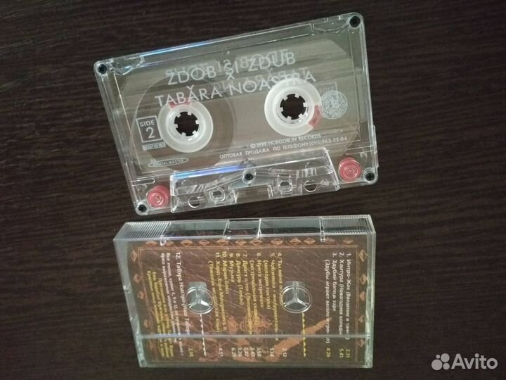 Аудиокассеты- Zdob si Zdub, Квартал, Место встречи