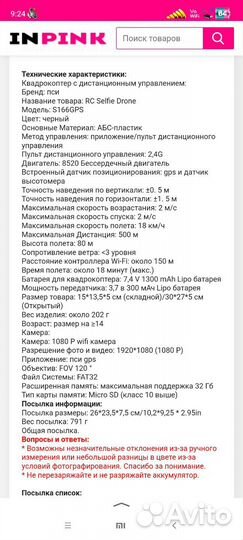 Квадрокоптер с камерой и gps