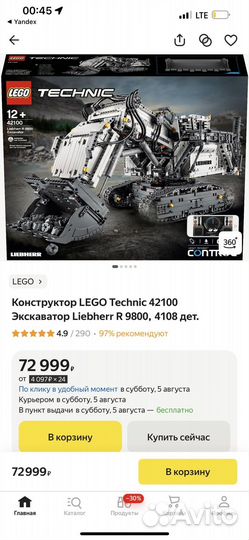 Lego Technic 42100 Экскаватор Liebherr R 9800