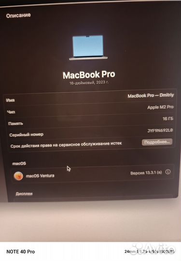 Ноутбук Apple MacBook Pro 16 M2