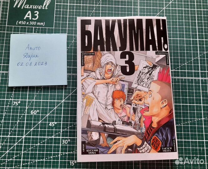 Манга Бакуман том 1-8