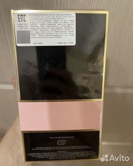 Carolina herrera Good Girl Blush Elixir 50 мл