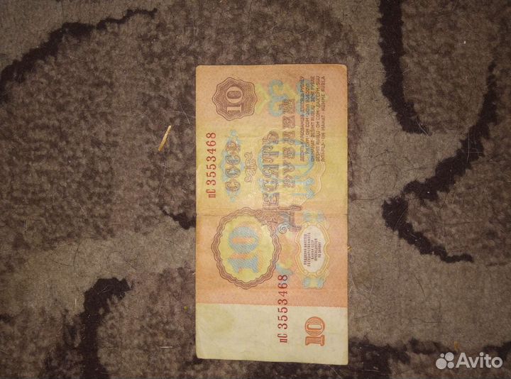 Старинные купюры