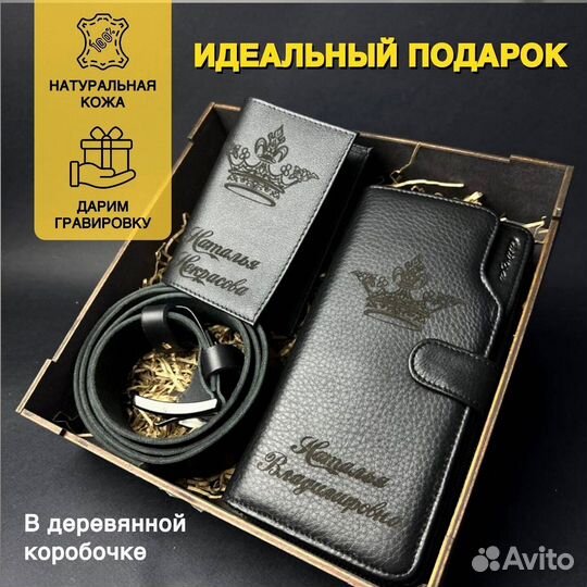 Подарочный набор ремень + клатч + обложка