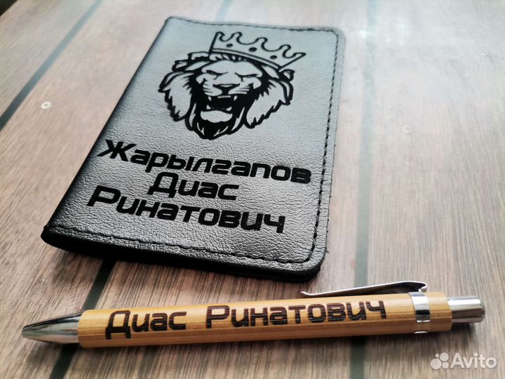 Набор Обложка на паспорт+Ручка