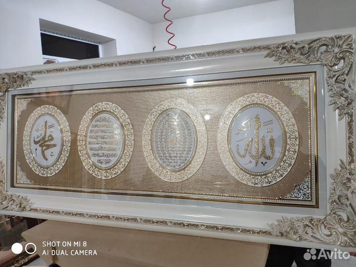 Мусульманские картины и часы