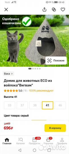 Домик для кошки