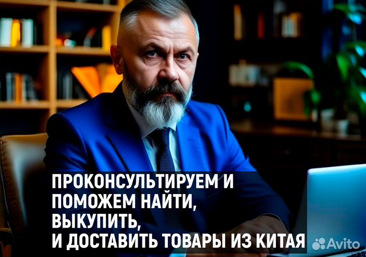 Доставка из Китая. Оптом из Китая. Посредник Китай