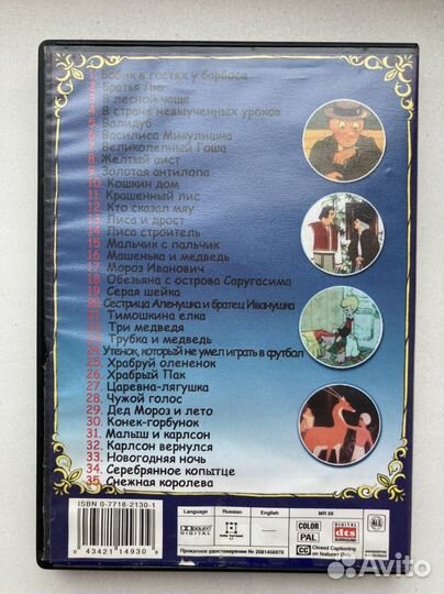 DVD диски с советскими мультфильмами и песнями