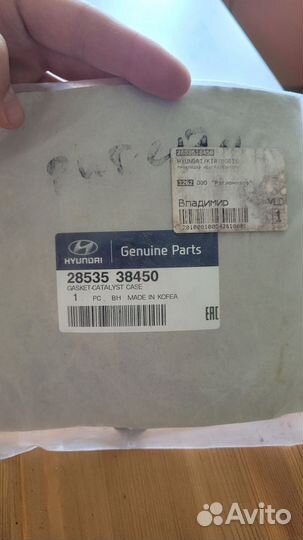 2853538450 hyundai/KIA