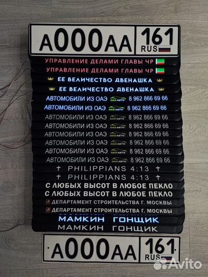 Рамки для номера с LED подсветкой