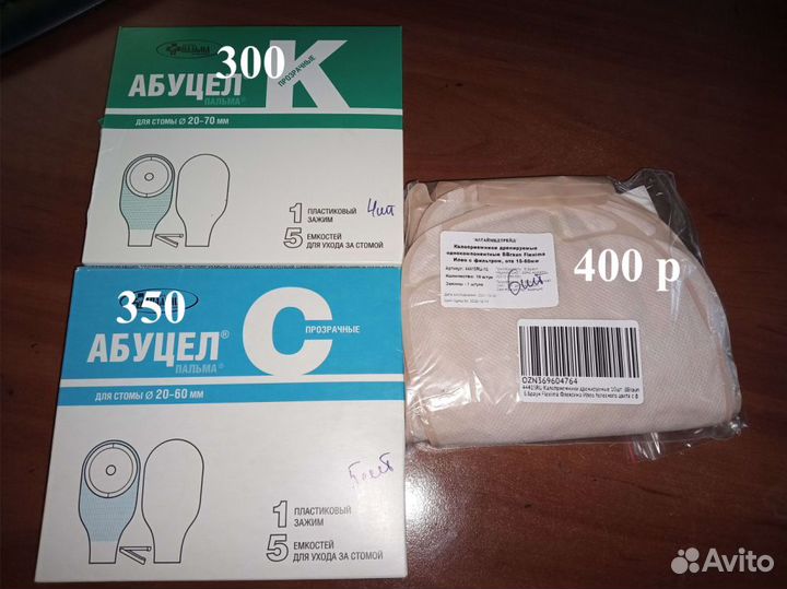 Калоприемники абуцел