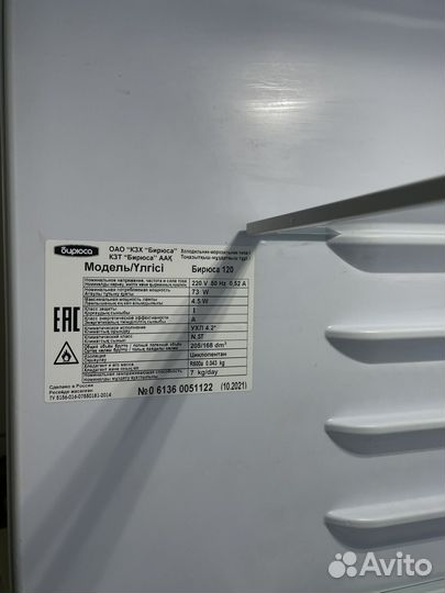 Холодильник бу