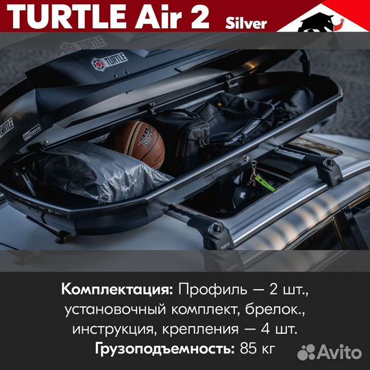 Багажник turtle Silver opel Crossland 1 2017+