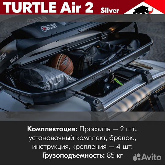 Багажник turtle Silver opel Crossland 1 2017+