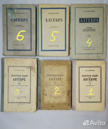 Учебники советских времен