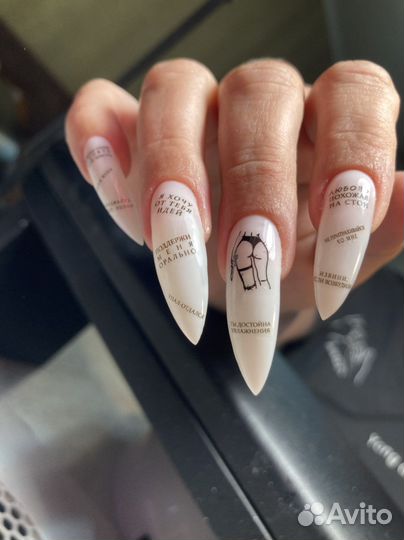 Мастер маникюра