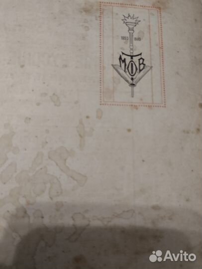 Антикварные книги 18 век