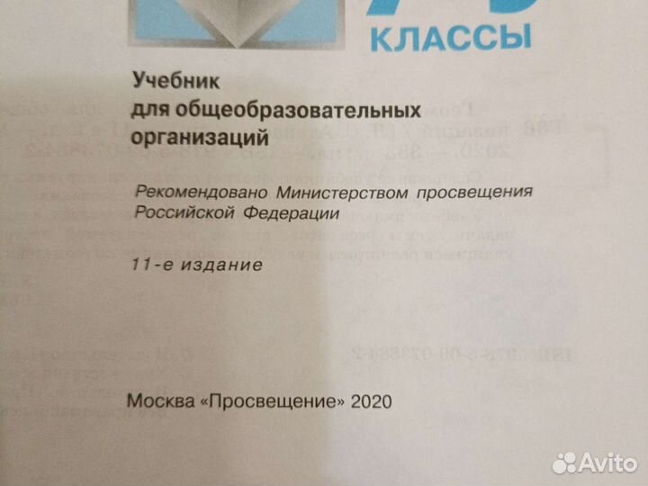 Учебник по геометрии 7 8 9 класс