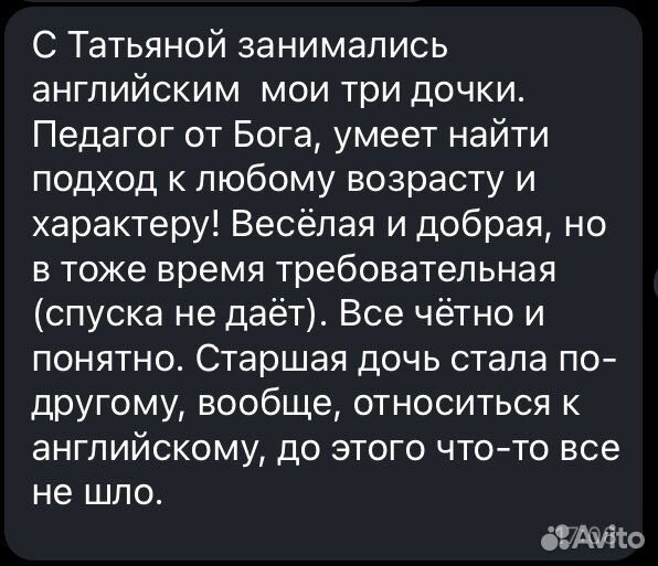 Репетитор по английскому языку онлайн/очно