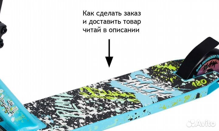 Новый трюковой самокат для новичков plank 180