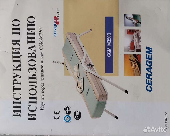 Массажная кровать Ceragem Master CGM M350