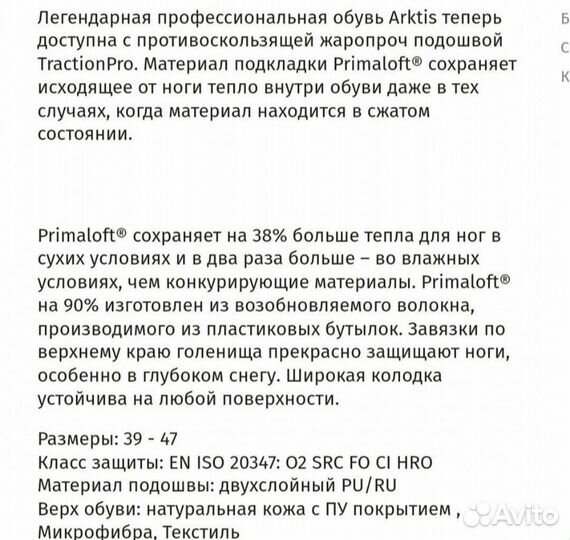 Сапоги мужские зимние, рабочие 46 размер