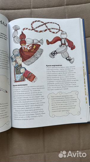 Русская игрушка книга издательства миф