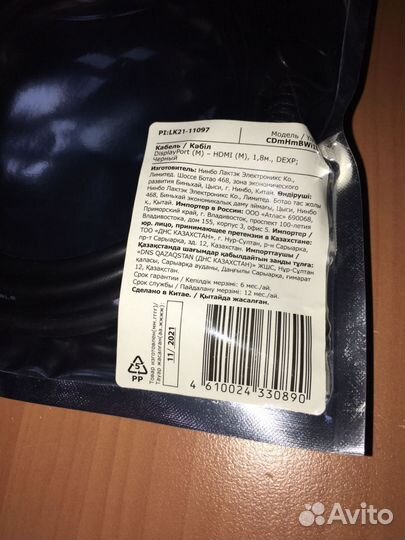 Кабель соединительный DisplayPort - hdmi