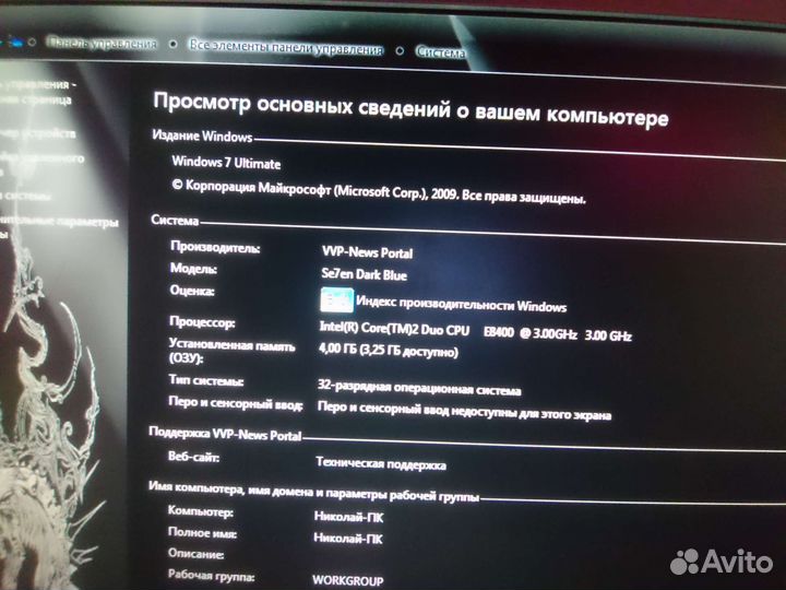 Компьютер