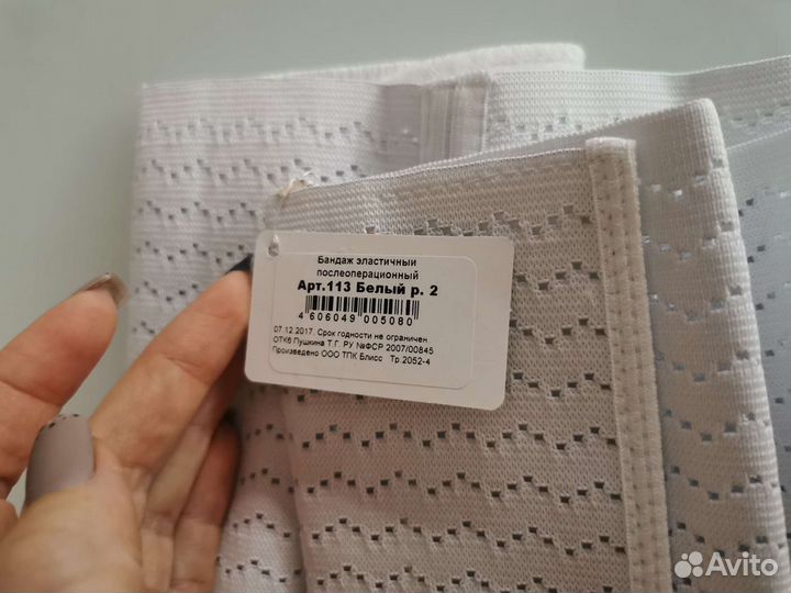 Бандаж послеоперационный, после родовой новый blis