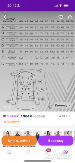 Пиджак женский